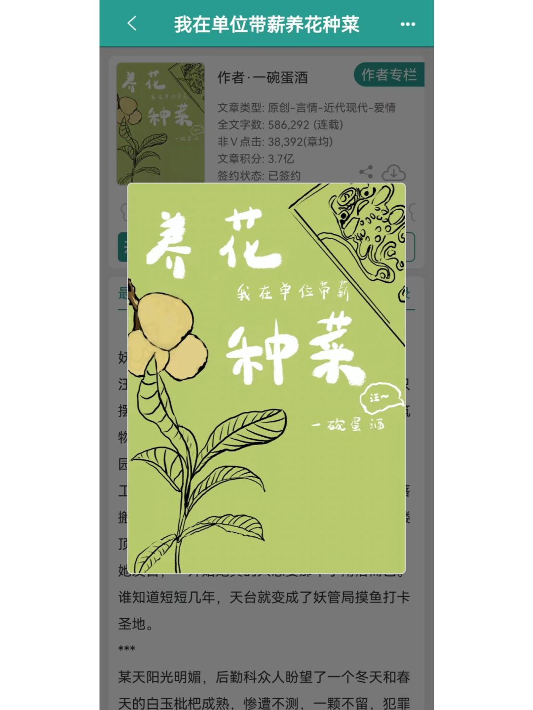 太戳心！高质量种田文，温馨治愈、慢热日常
