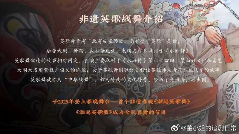 破春光首个英歌题材电视剧破春光影视化《破春光》这波真的好绝，英歌题材+水浒脸谱，