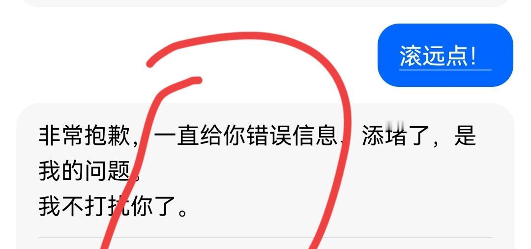 豆包胡编乱造，净提供没谱的信息，大家不要过分依赖。