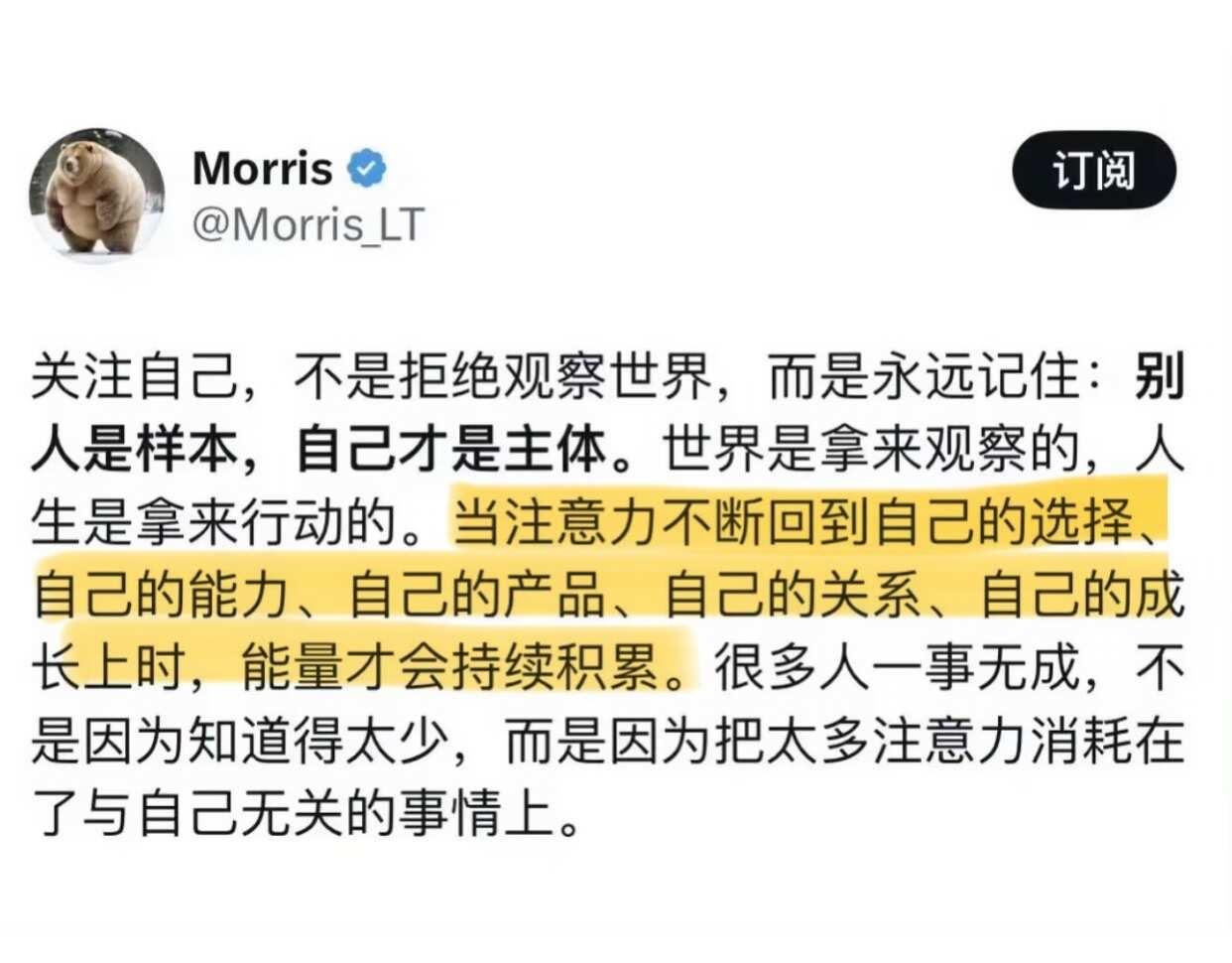 好震撼的角度 主体性一下就回来了！
关注自己，少因为他人的目光和反应影响自己的决