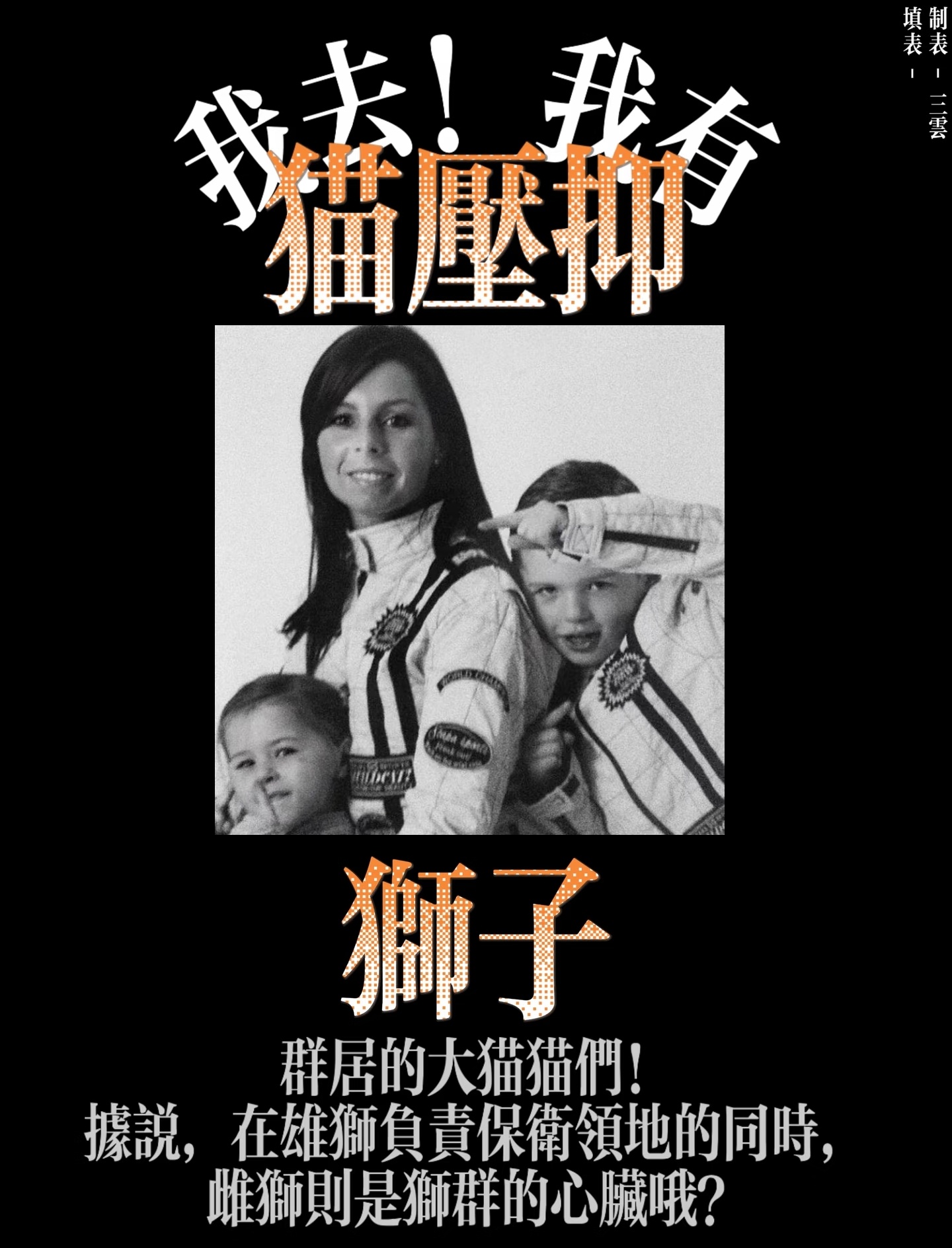 【🦁】夏休刚开始我就已经猫压抑了 
