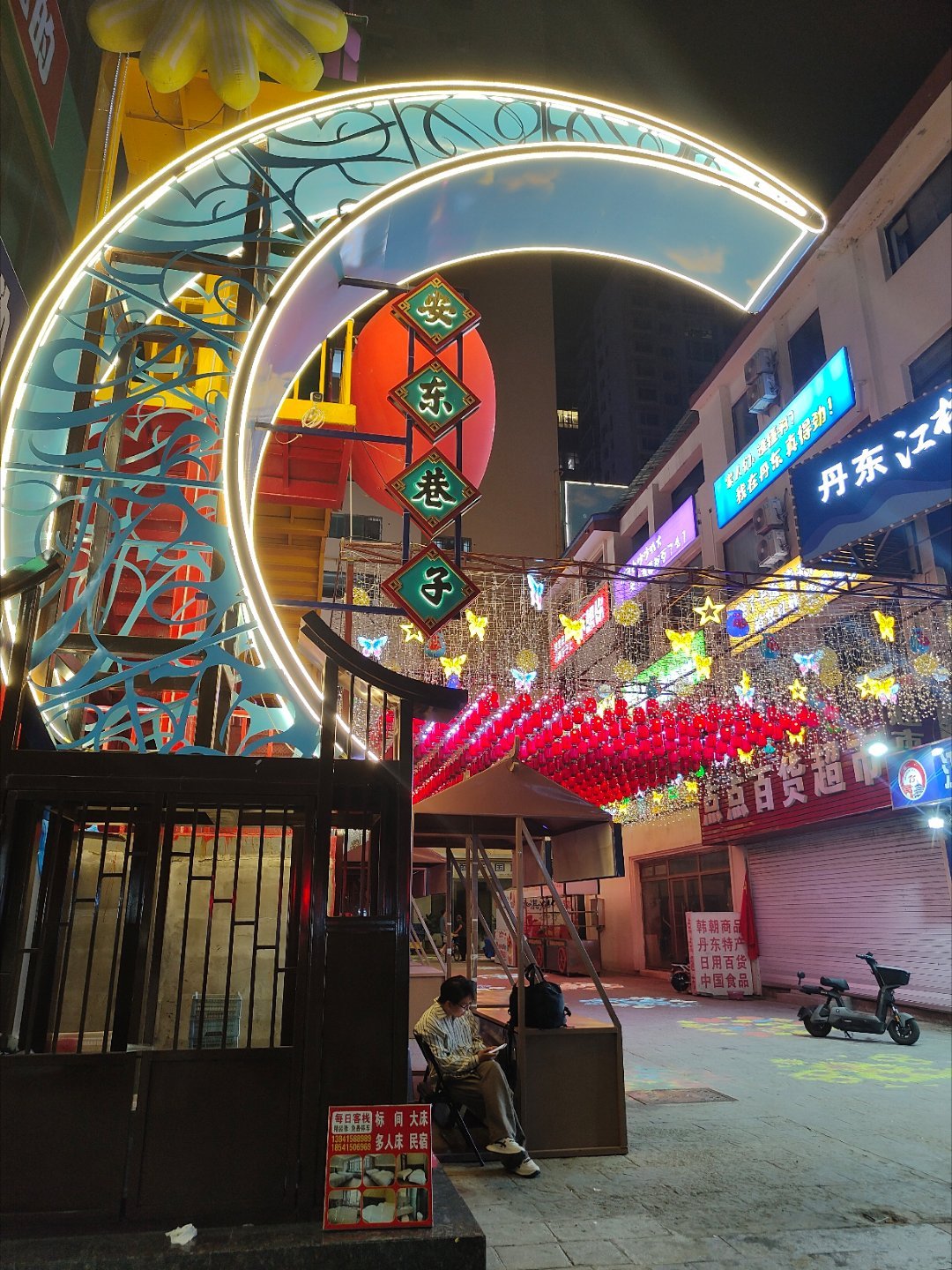 生活手记打卡丹东，中朝边境 丹东·鸭绿江风景名胜区