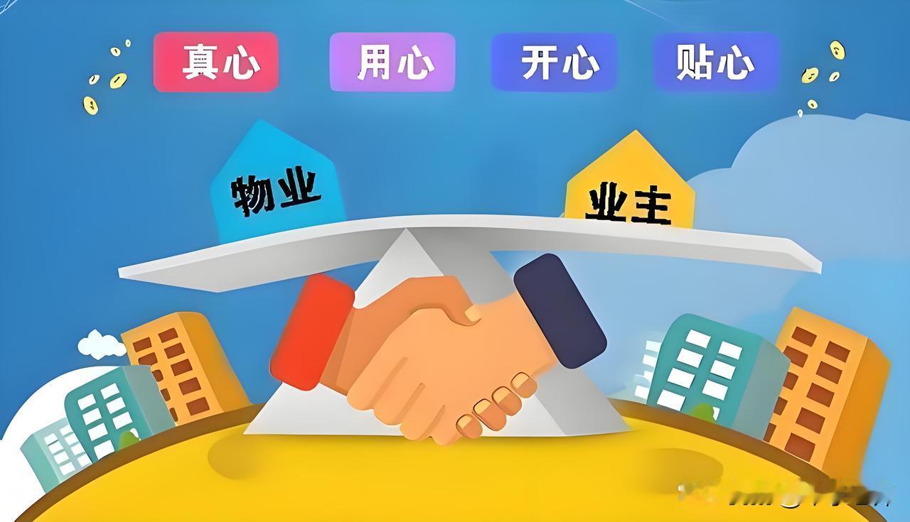 视频号有博主发文“住建厅直接点名，物业侵占公共收益必须追责”！引发关注。
为此让