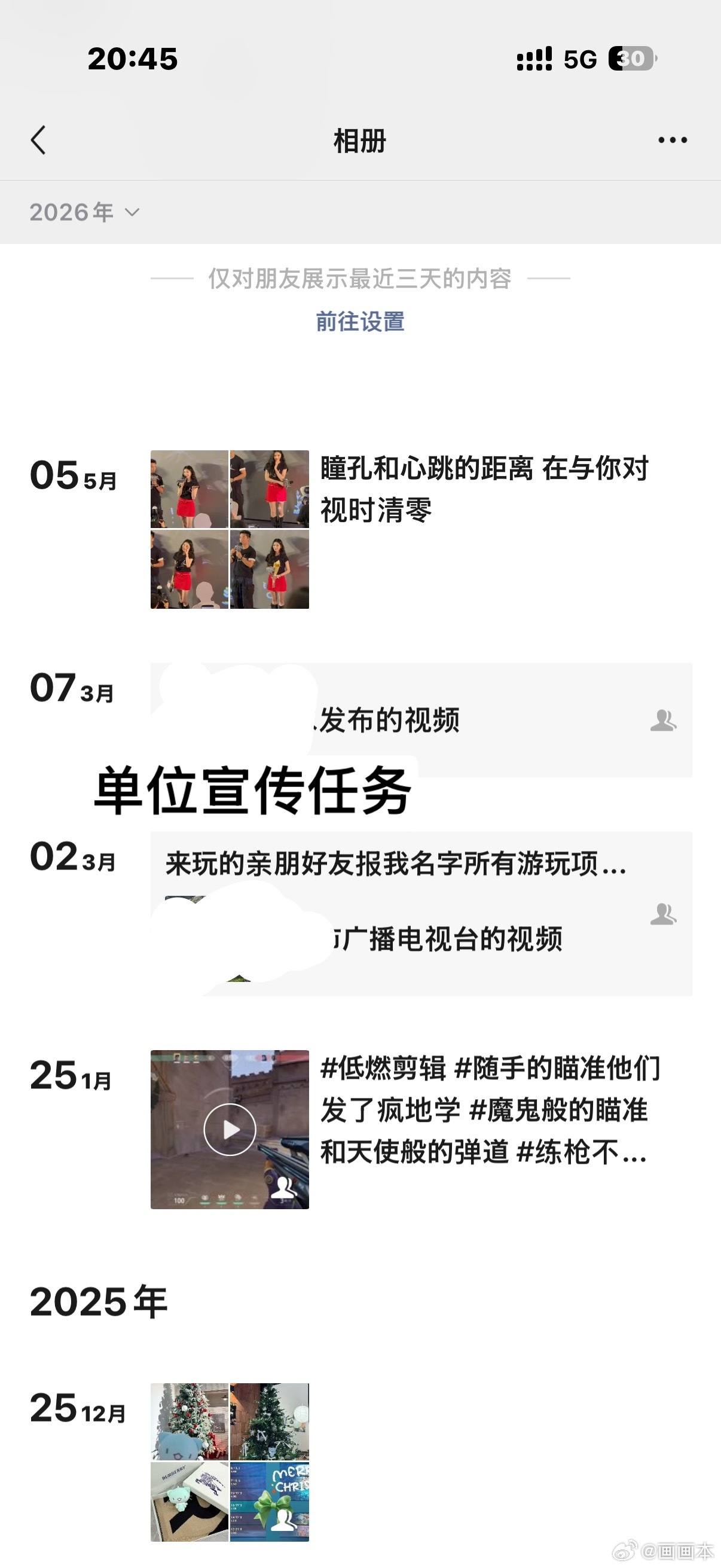 我在想要不要发朋友圈然后发现这半年就发过这么四条朋友圈，好稳重的一个成熟的大人 