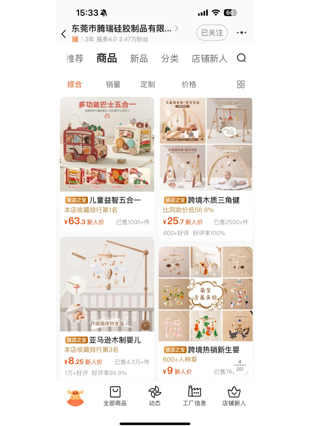 当妈三年，买玩具从来没有失手过2️⃣