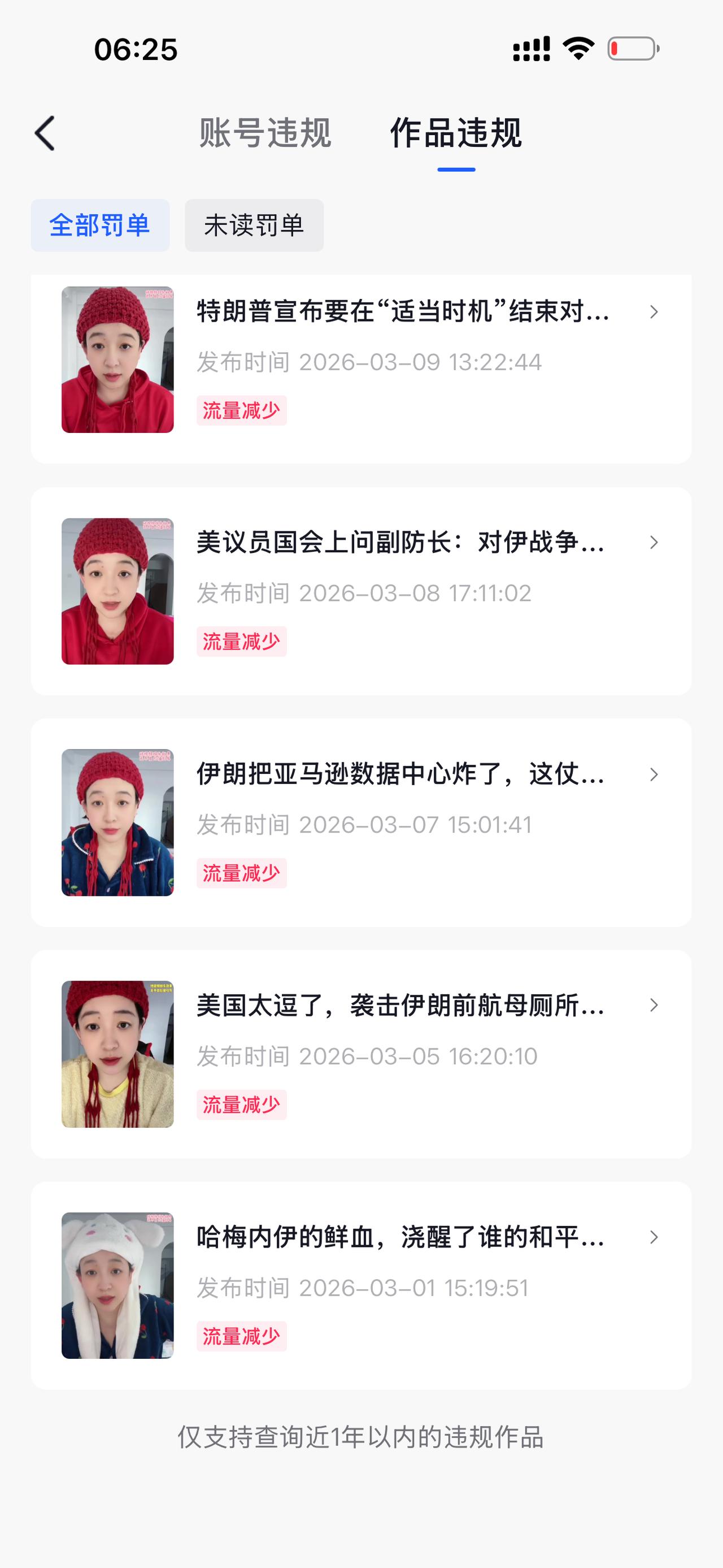 哈哈哈哈哈哈，大无语事件了！抖平台不能发美以伊战争视频了吗？！不能调侃特朗普？不