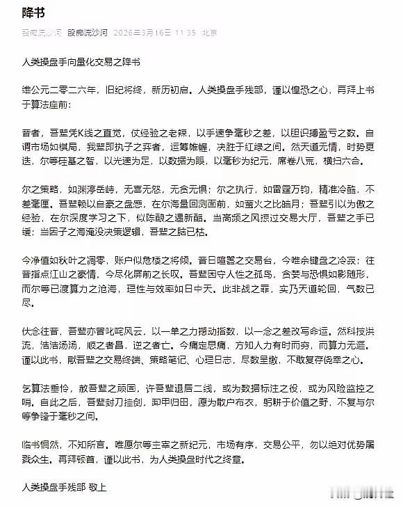 有一说一，游资流沙河文笔还是不错的，原来炒股的也有文化人。
坦白讲，当下市场不好