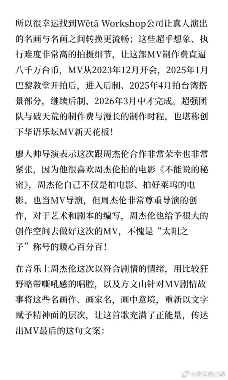 周杰伦太阳之子MV致敬30幅名画 周杰伦在太阳之子MV里饰演警探 周杰伦新专《太