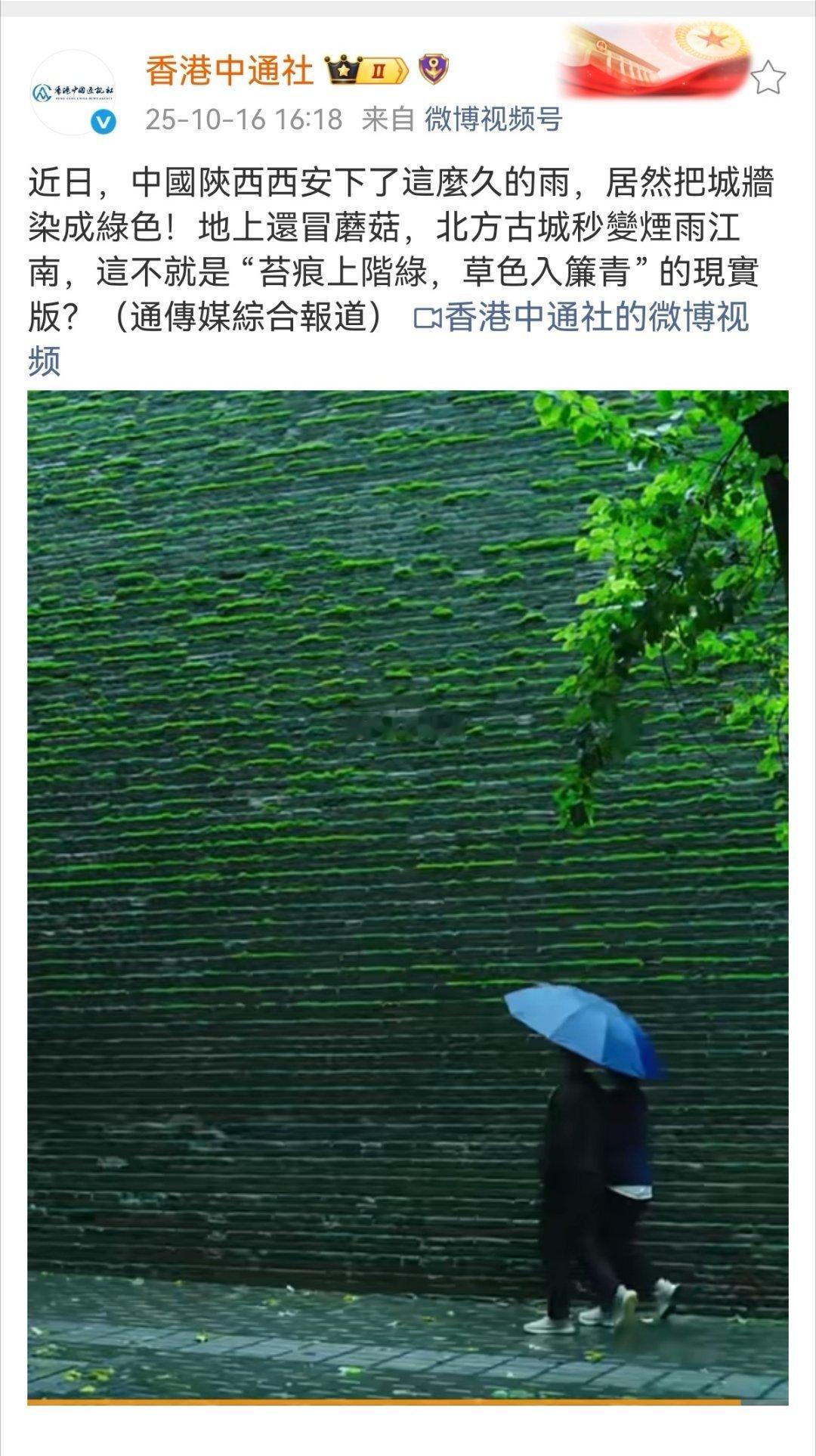 沧海桑田，“烟雨西北”。 ​​​