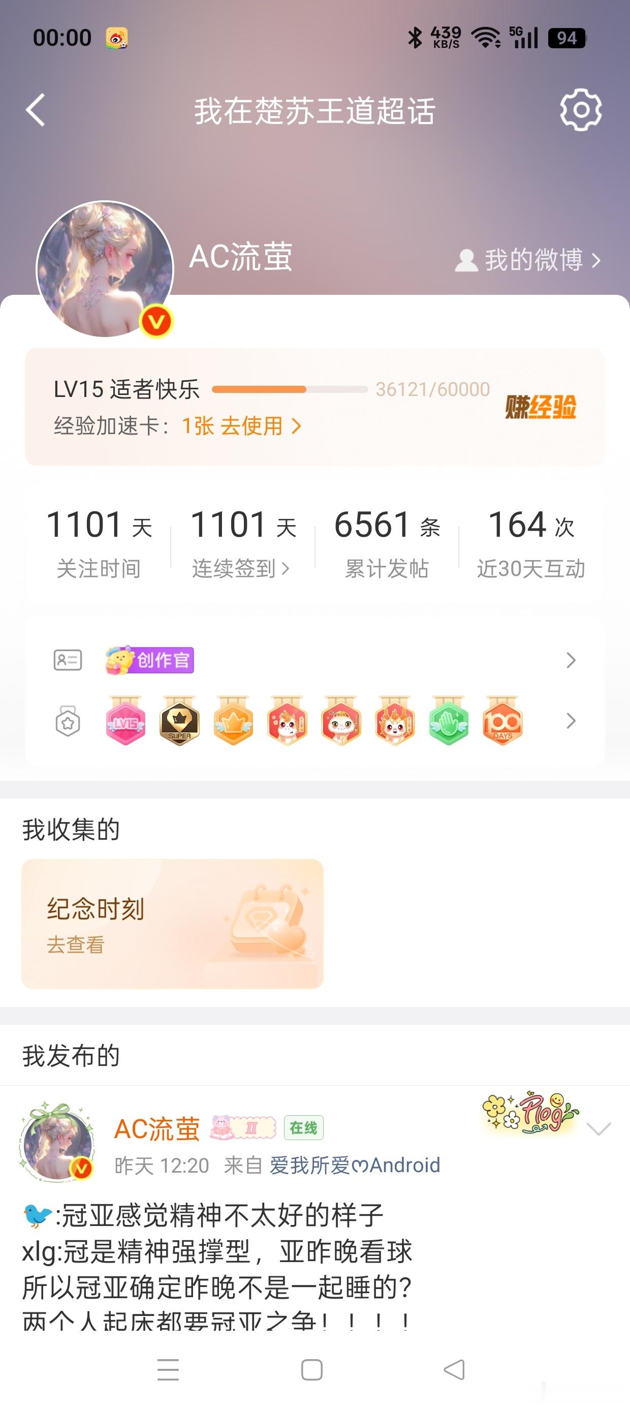 15级258天记录📝继续加油加油加油 