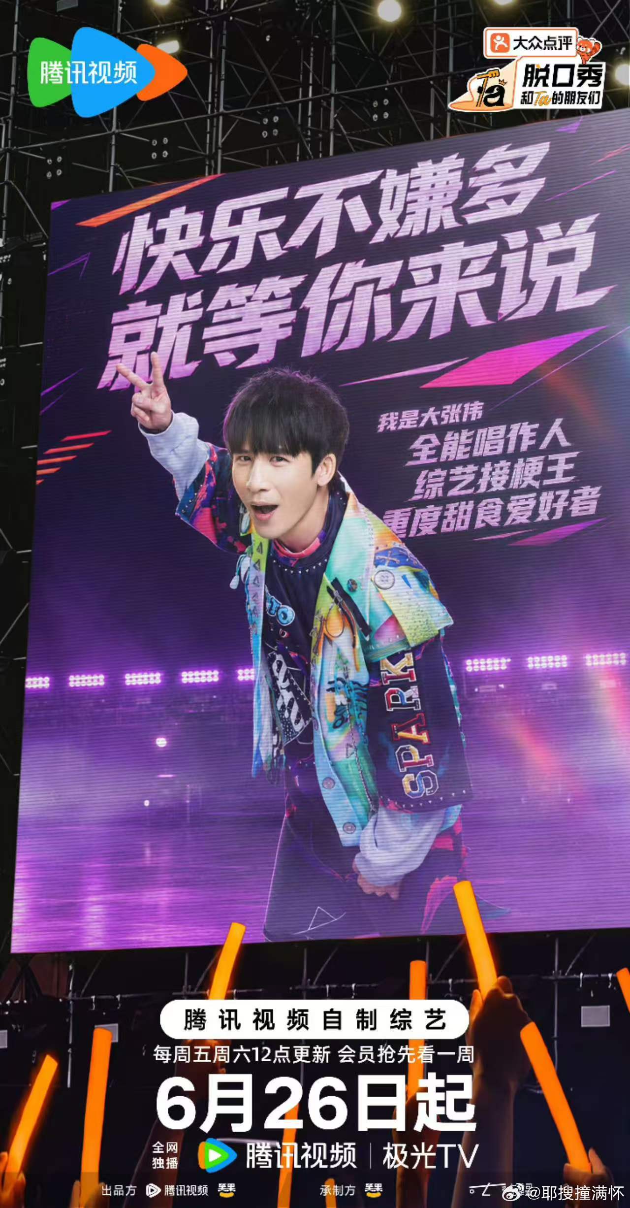 大张伟说学习和学历是两回事 闫妮举的例子和大张伟的总结放在一起，忽然就懂了什么叫
