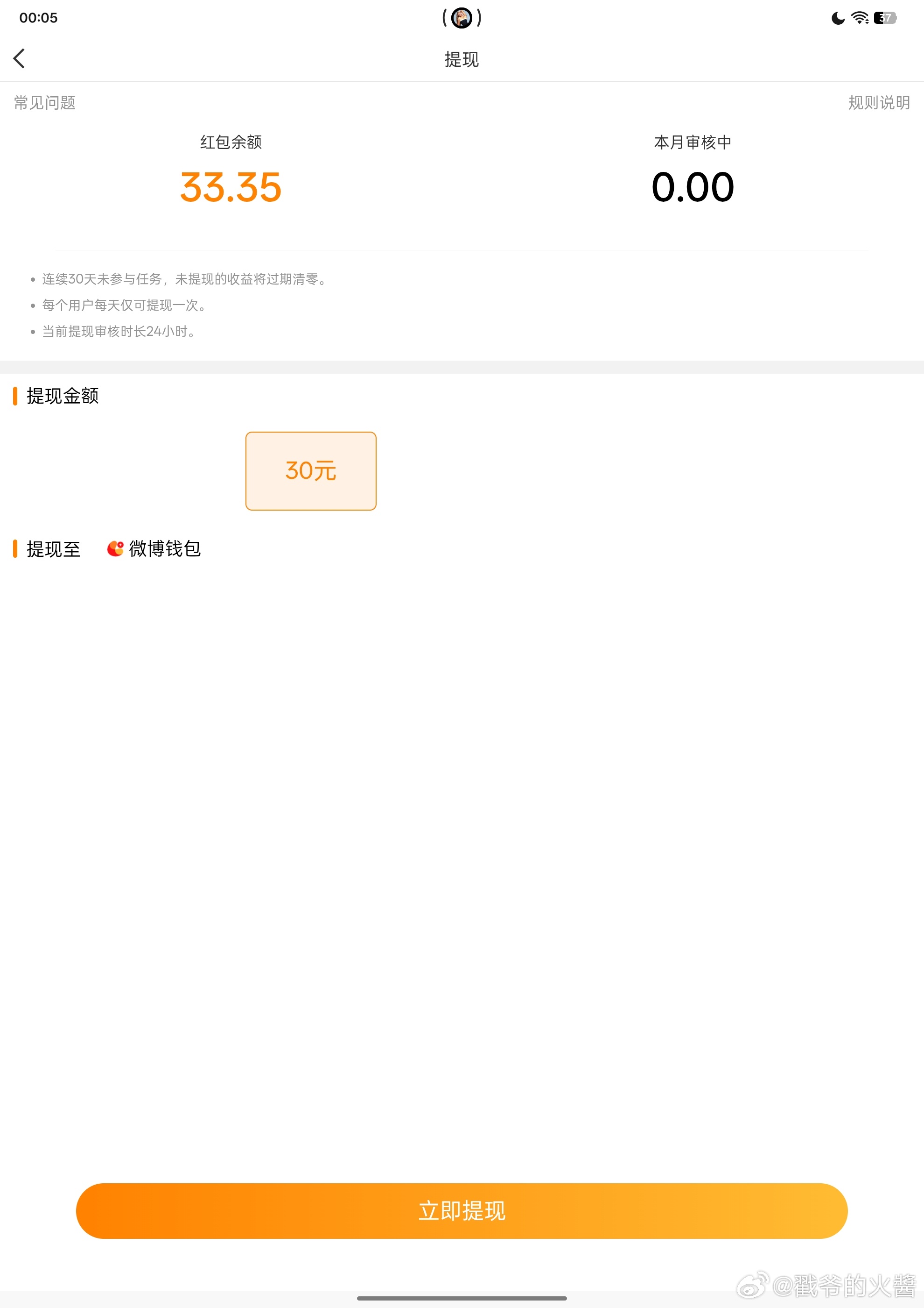 提个现都要蹲零点，我服了你了大眼
