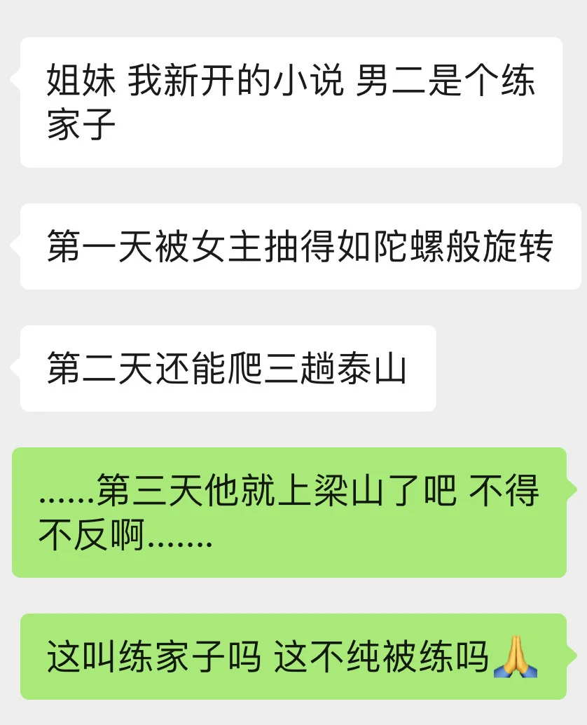 你知道的 我很少站在男角色这边....