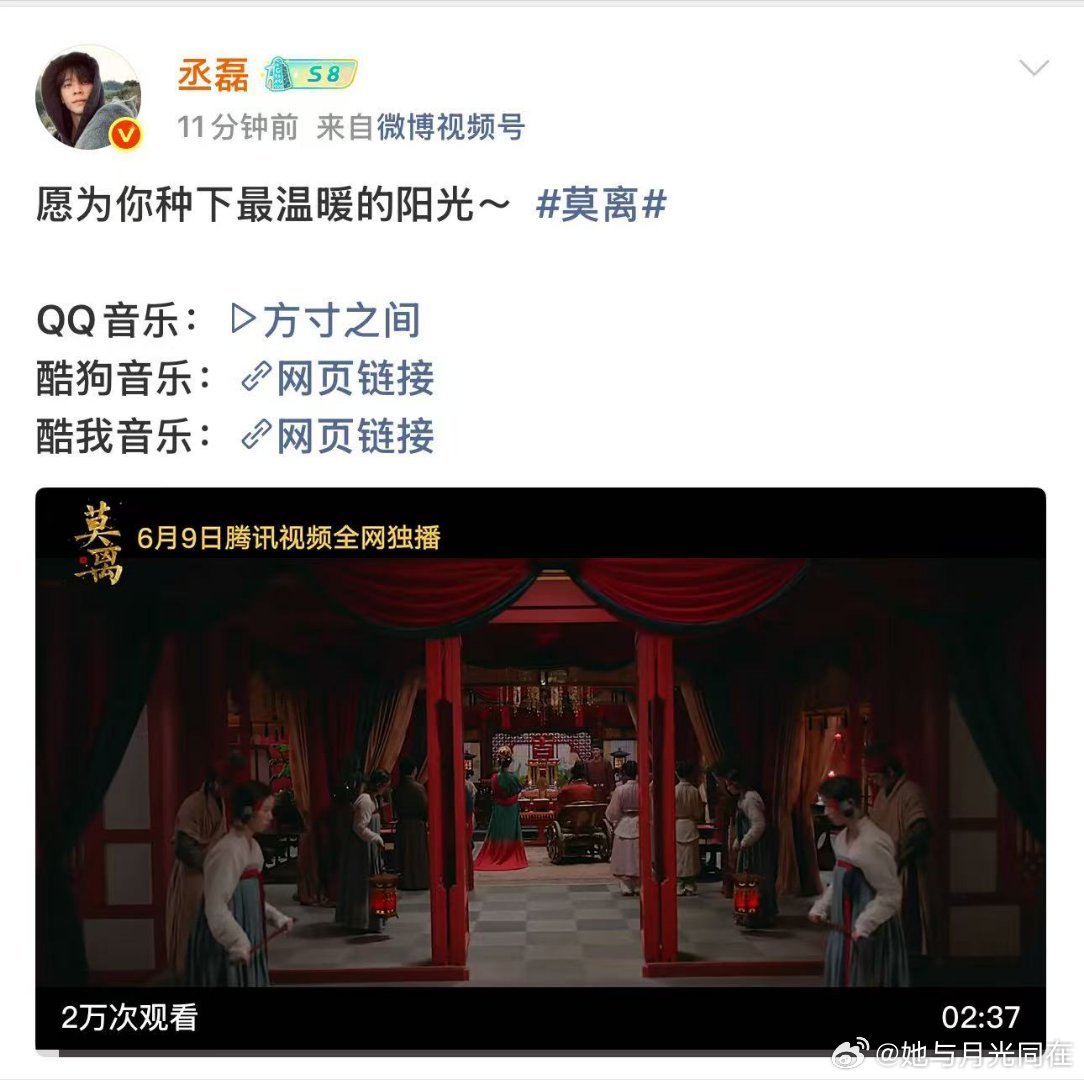白鹿丞磊献唱莫离情感曲 低音鲨来了！丞磊开嗓唱非璃墨专属OST，醇厚嗓音适配度直
