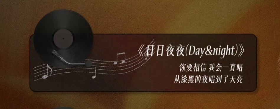 下午快手已上来，来新的控住日日夜夜到底谁想合唱啊，至今我还记得没有苏新皓的舞台，