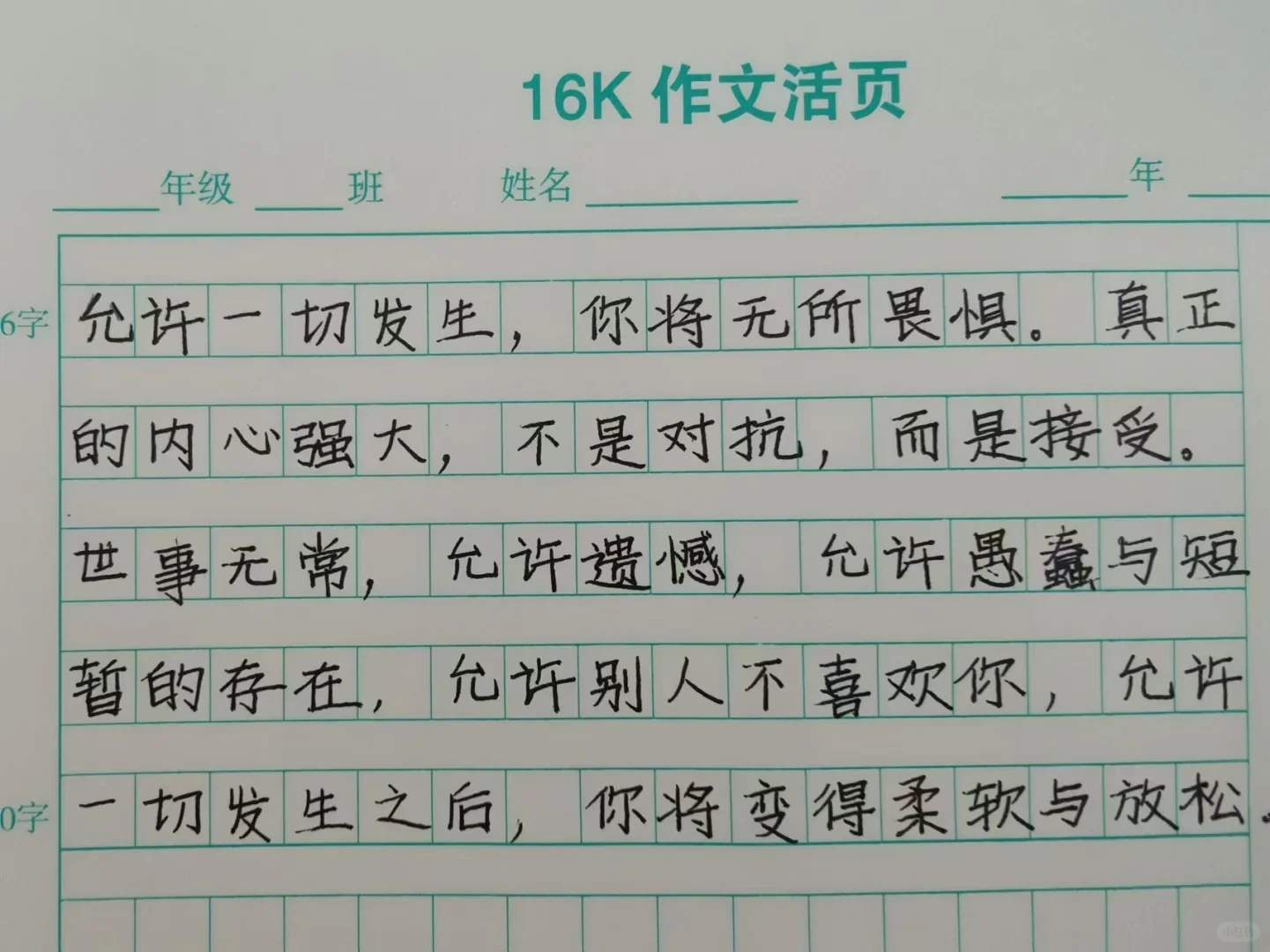 快写就要这样