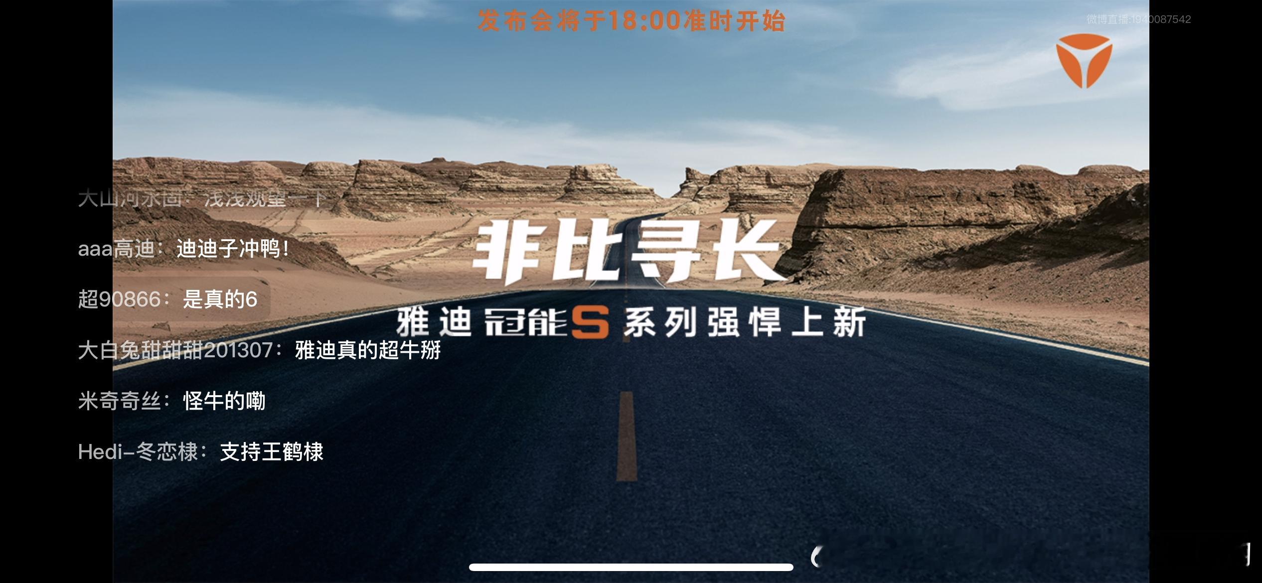 和王鹤棣一起闪耀摩登之夜王鹤棣和雅迪的摩登之夜  看完雅迪最新发布会！真心想跟所