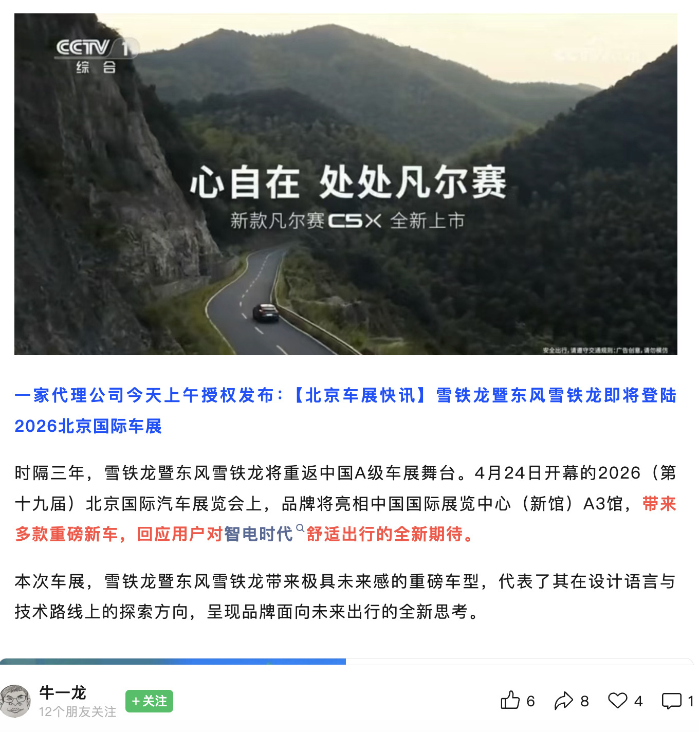 法系车时隔3年重回中国A级车展  雪铁龙和标致前几年因为Stellantis全球