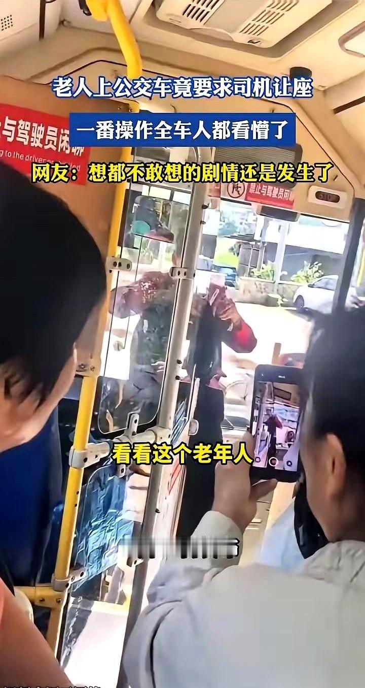 “你，起来。”
一只手指头，隔着隔离门，几乎要戳到公交司机的脸上。车轮还在滚，窗