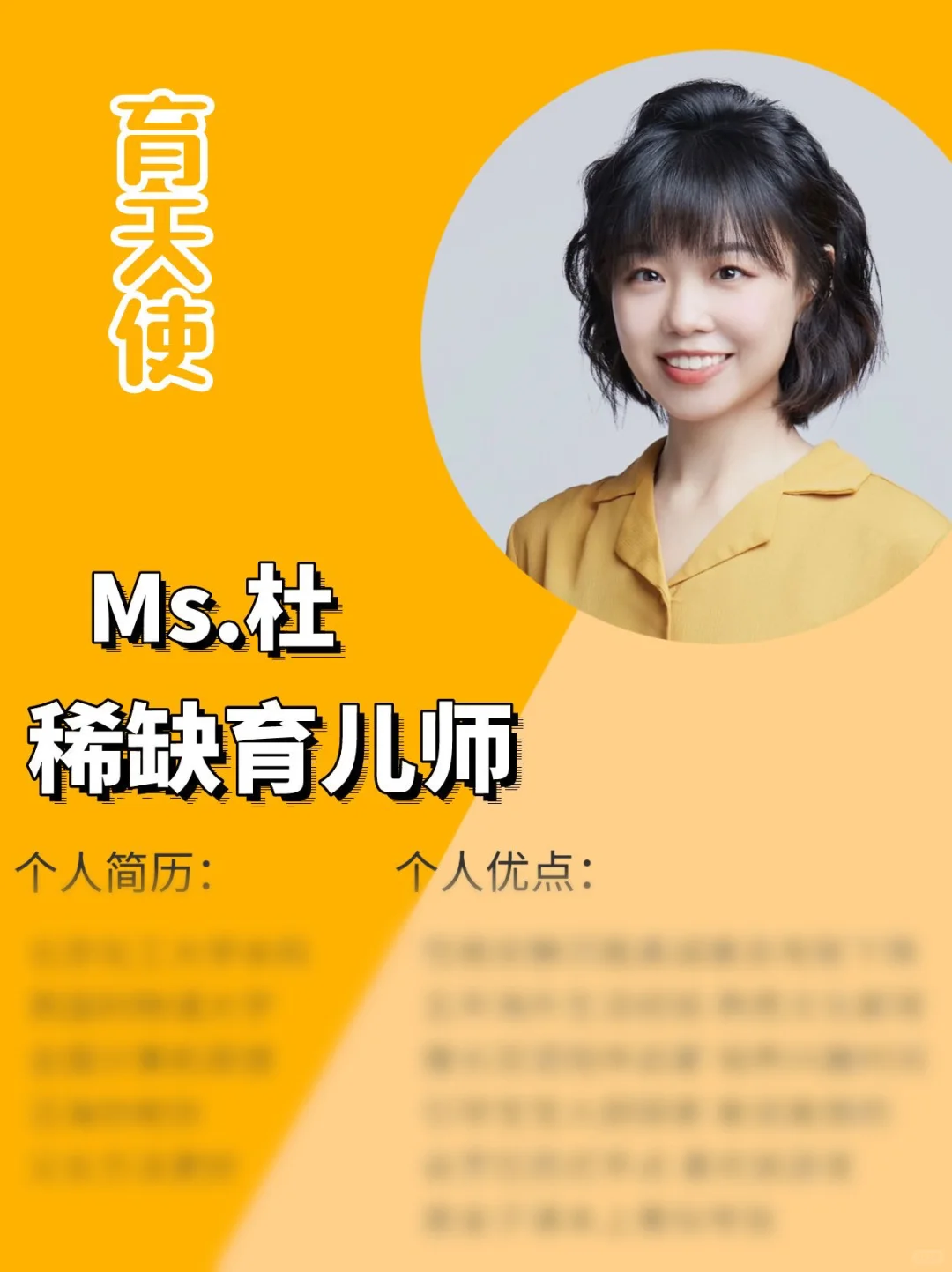 总裁妈妈想解放双手‼️育儿师帮您科学带娃‼️