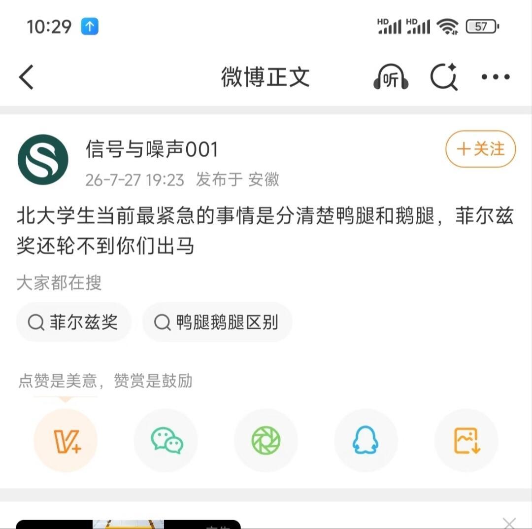 真憋不住笑了 