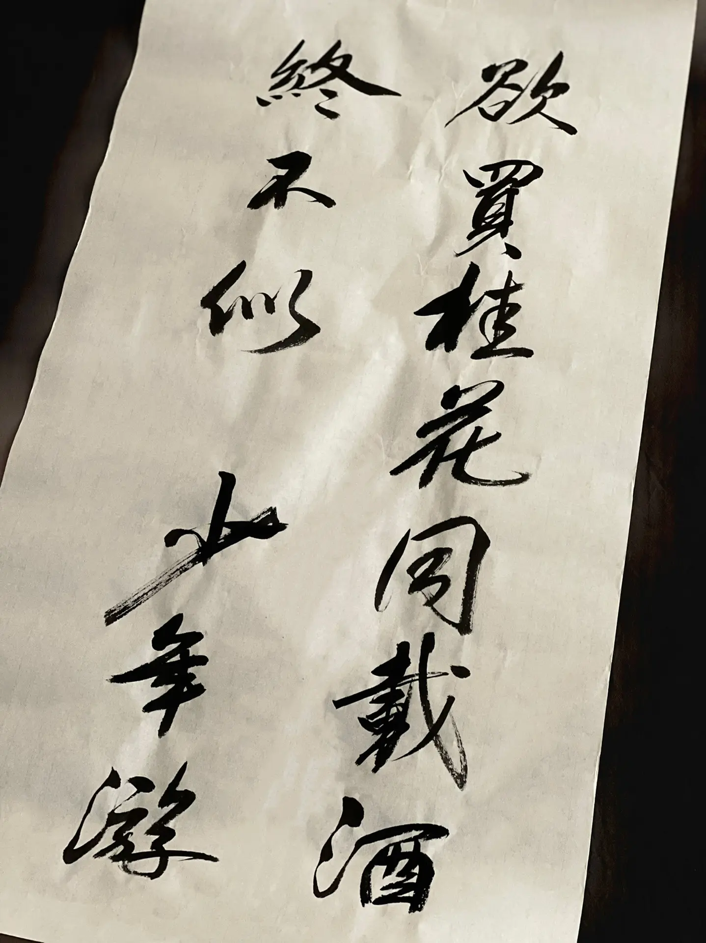 见字如面