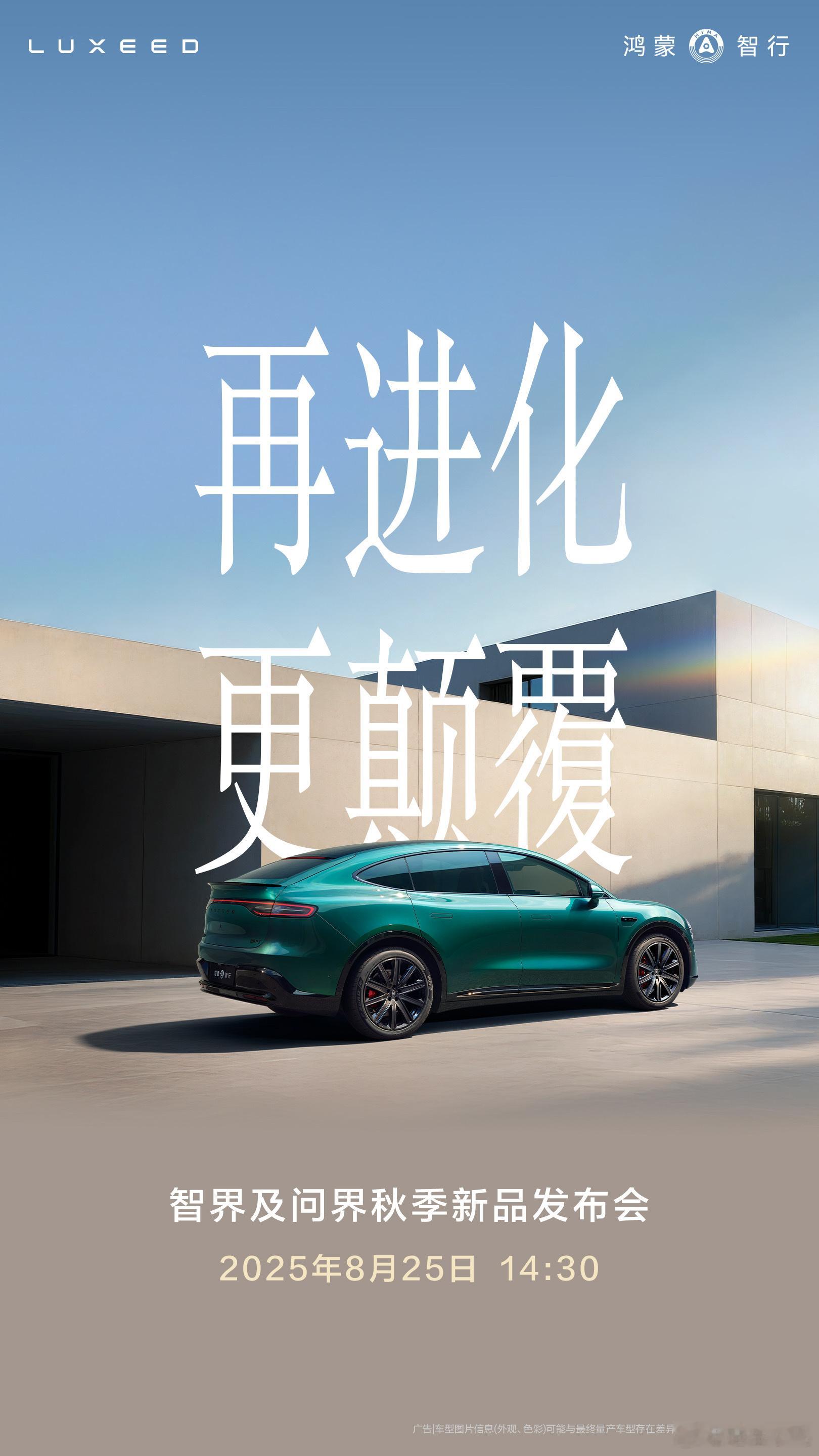 智界r7﻿ ﻿ 想看智界R7满血硬件的4.0直播不 ​​​