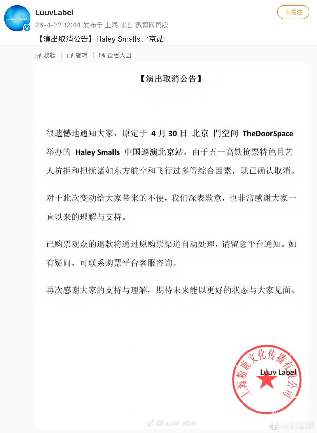 女歌手因恐飞取消北京巡演 虽然这个事情整体看起来很不靠谱，但其中关于东方航空的恐