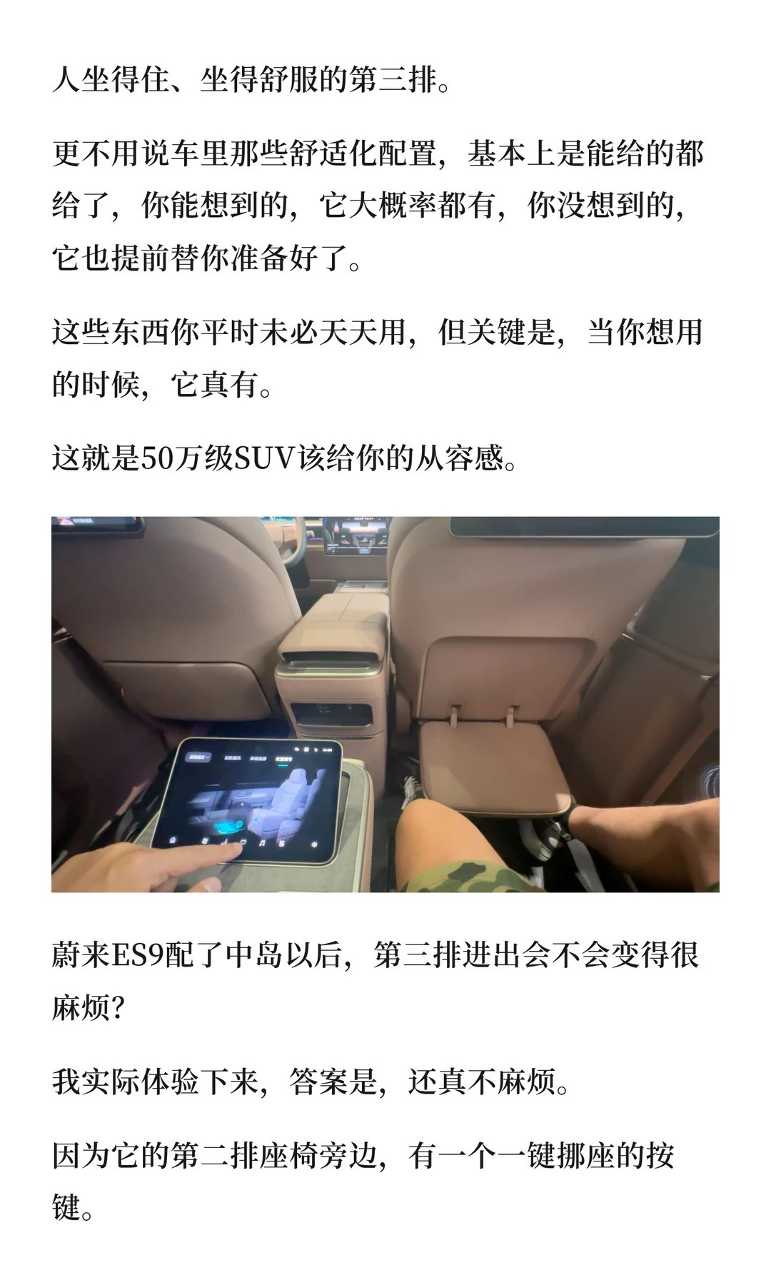 试驾蔚来ES9丨这车凭啥敢卖50万？蔚來ES9三刀侃车大V聊车