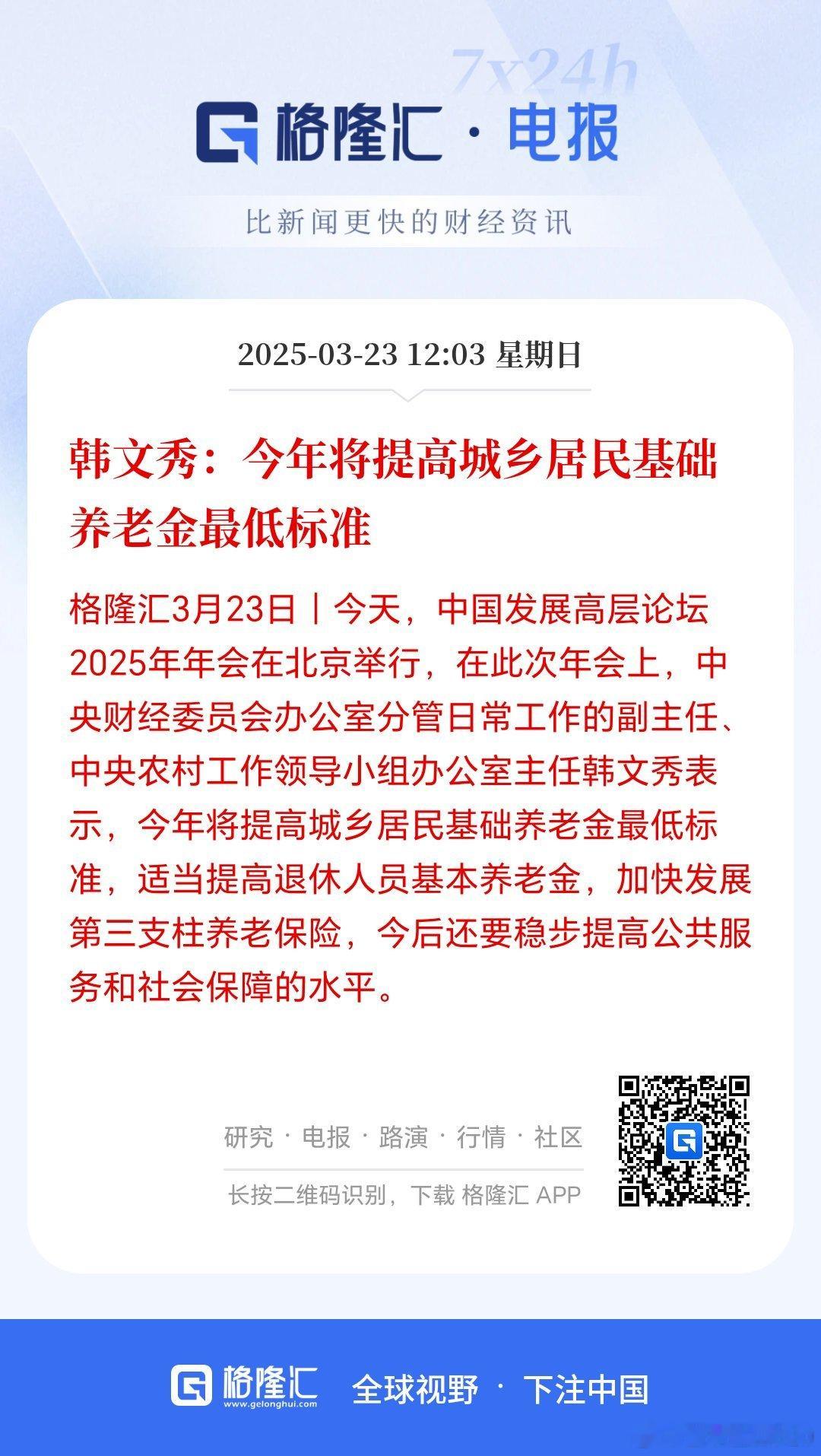 这才是真正有利于民的政策，应该加大力度。这些底层老百姓其实很想消费的，我妈就说想