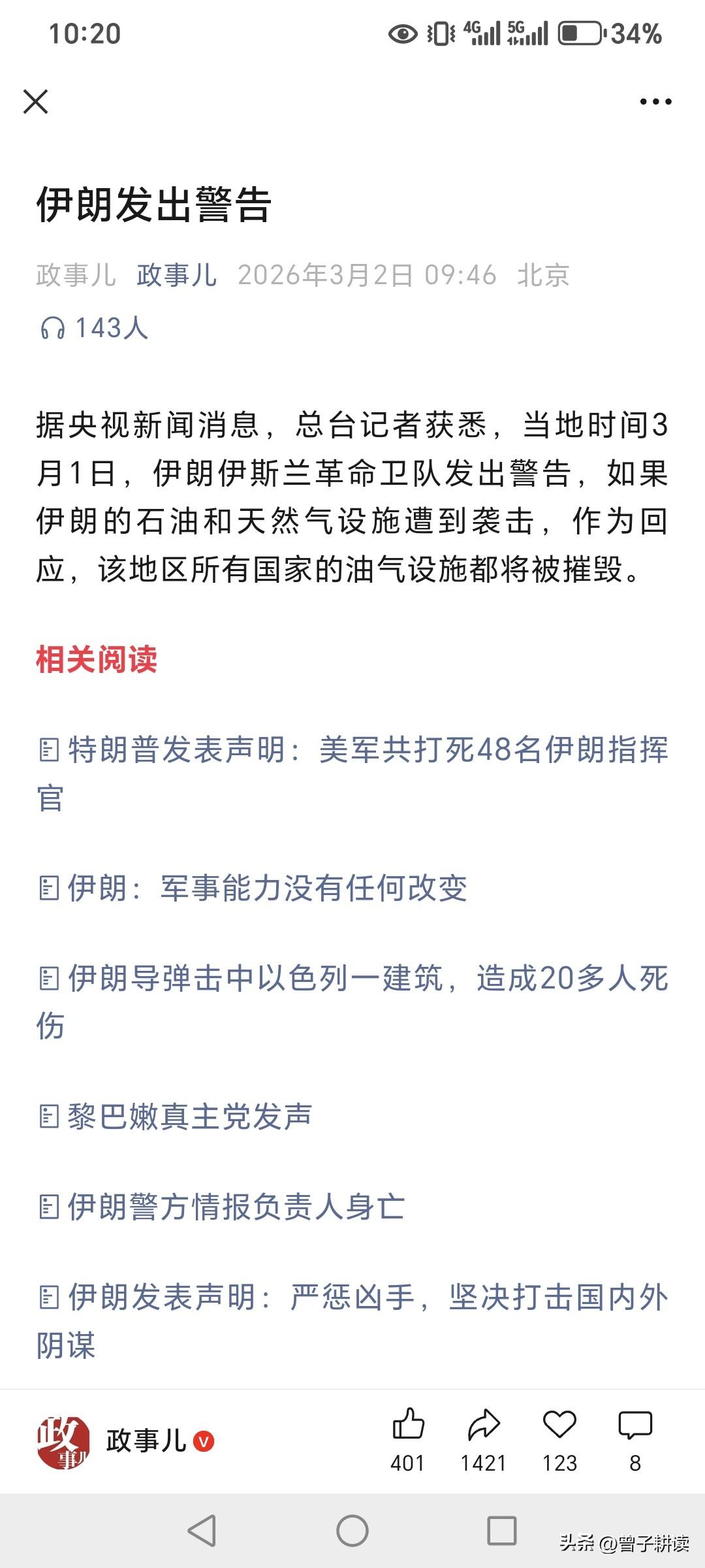 伊朗这一计，在三十六计第几计？
感觉伊朗渐露锋芒，没了内一之后，做事风格已经开始