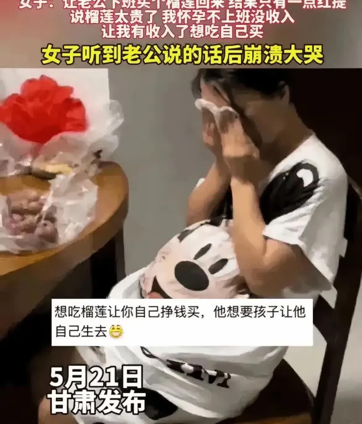 甘肃的一位准妈妈，在怀孕期间特别渴望着尝一口榴莲的味道，于是她向丈夫提出了一个小