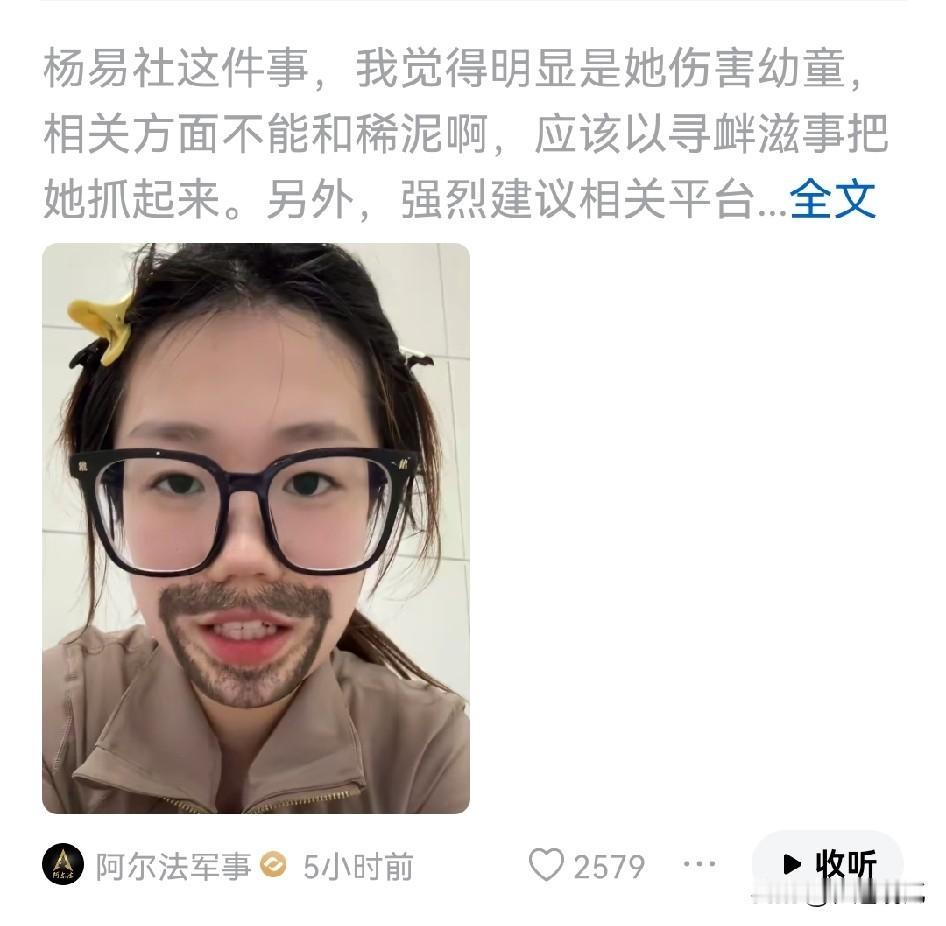 大V阿尔法军事都忍不住说两句，说明真是到了让人看不下去的地步了！
关于抓住四岁男