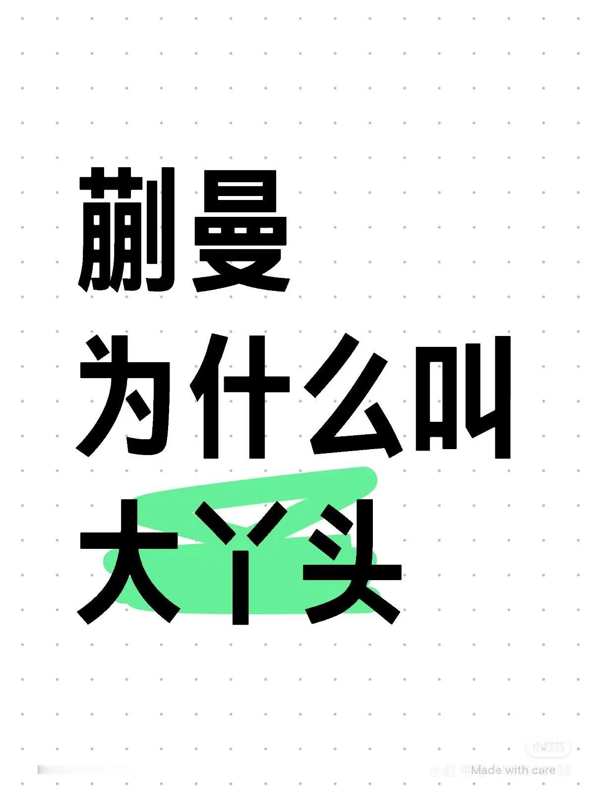 不懂我就问，谁能告诉我？