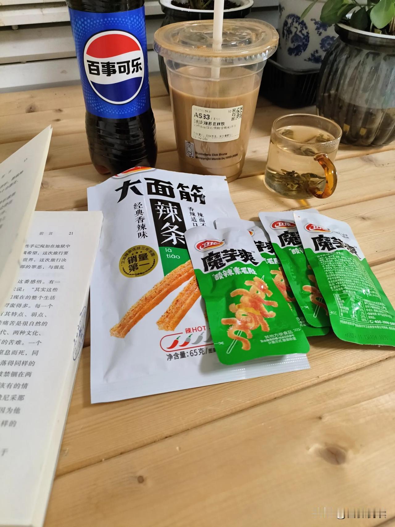 突然很想吃些零食，去超市买了可乐咖啡辣条，平时很少吃这些东西，偶尔吃吃，感觉很香