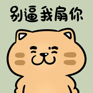 有的人你们真的很下头，整这些上不了台面的东西，放心，你们做的一切终究会还给你们！