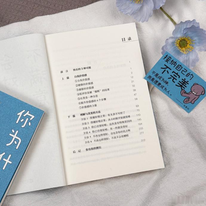 不要为了他人的感受而内耗自己，不要因为别人不喜欢就盲目改变自己。自己的感受也很重