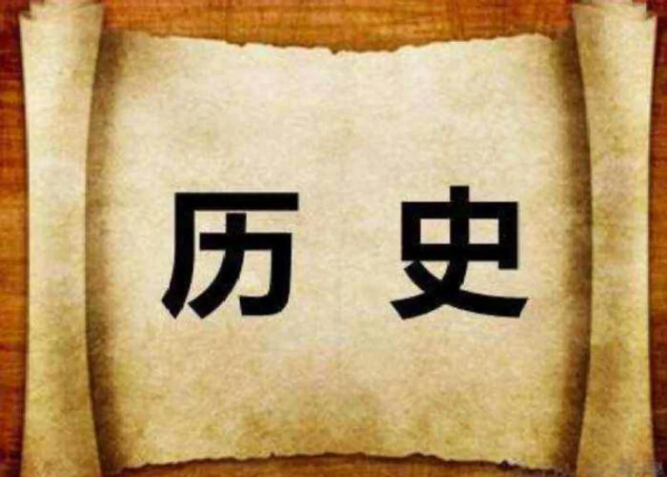 历史上死的最凄惨和最窝囊的名人