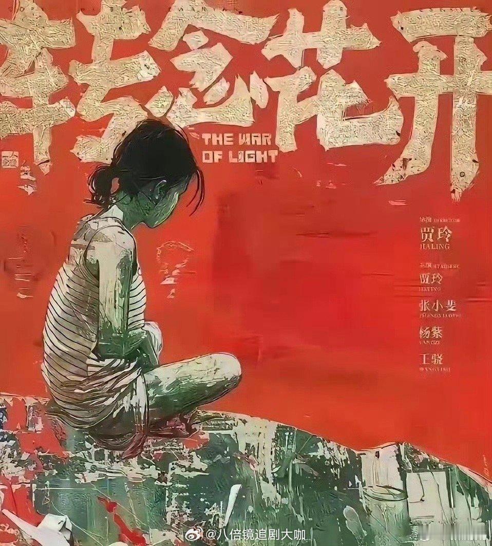 曝杨紫张小斐转念花开平番 贾玲、杨紫、张小斐主演的电影《转念花开》又有新消息了，