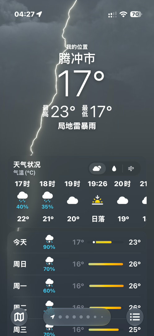 被打雷吵醒了[捂嘴哭] ​​​