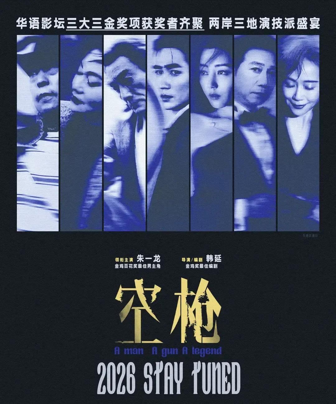 今年电影节红毯边拉人墙的，不是保安，是朱一龙的粉丝。
 
我蹲点了三个电影节。发