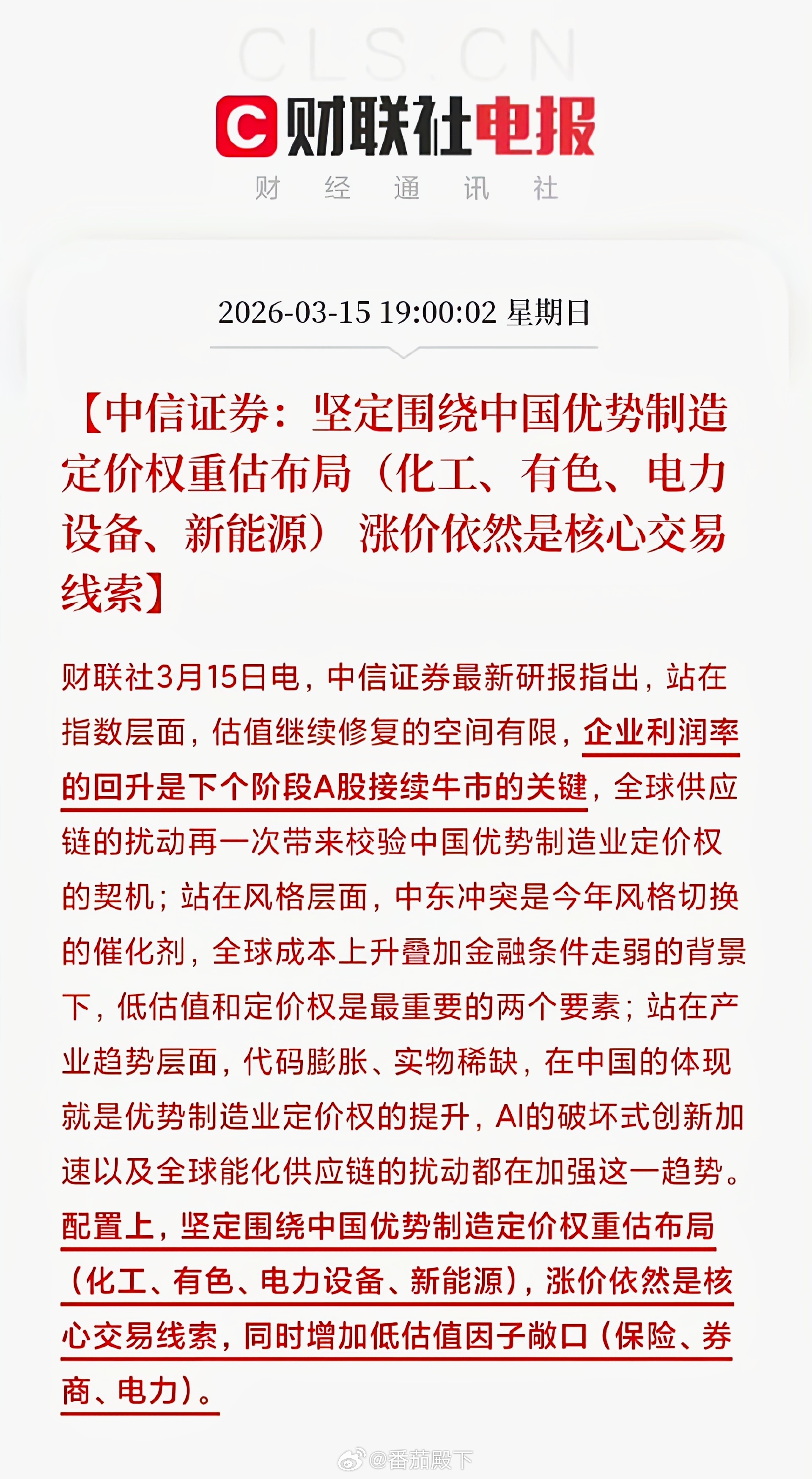 所谓新能源？能源才是核心。车企千千万万，掌握能源才能一本万利。宁德巧克力换电，蔚