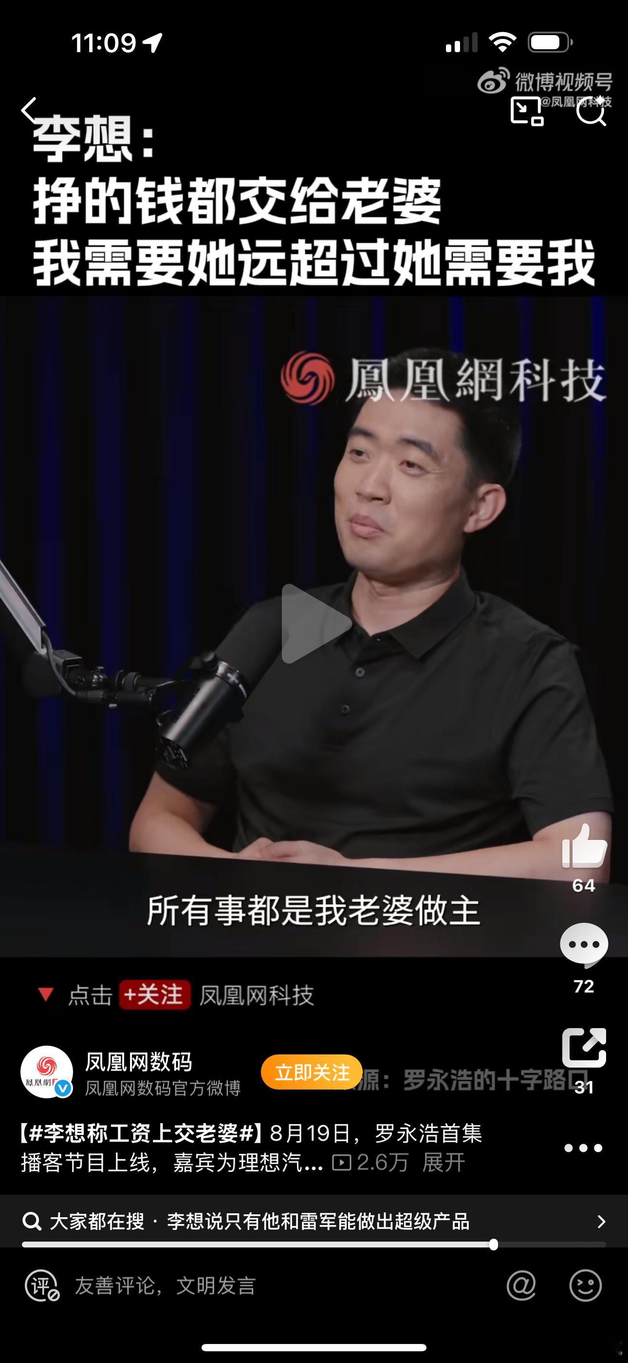 “家里的事都是老婆做主”“挣得钱全都交给老婆”好的，学会了[努力] ​​​