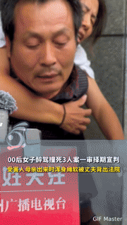 “我是预言家吗？”醉驾撞死3人后，00后女子法庭嚣张反问，受害者母亲被背出法院的