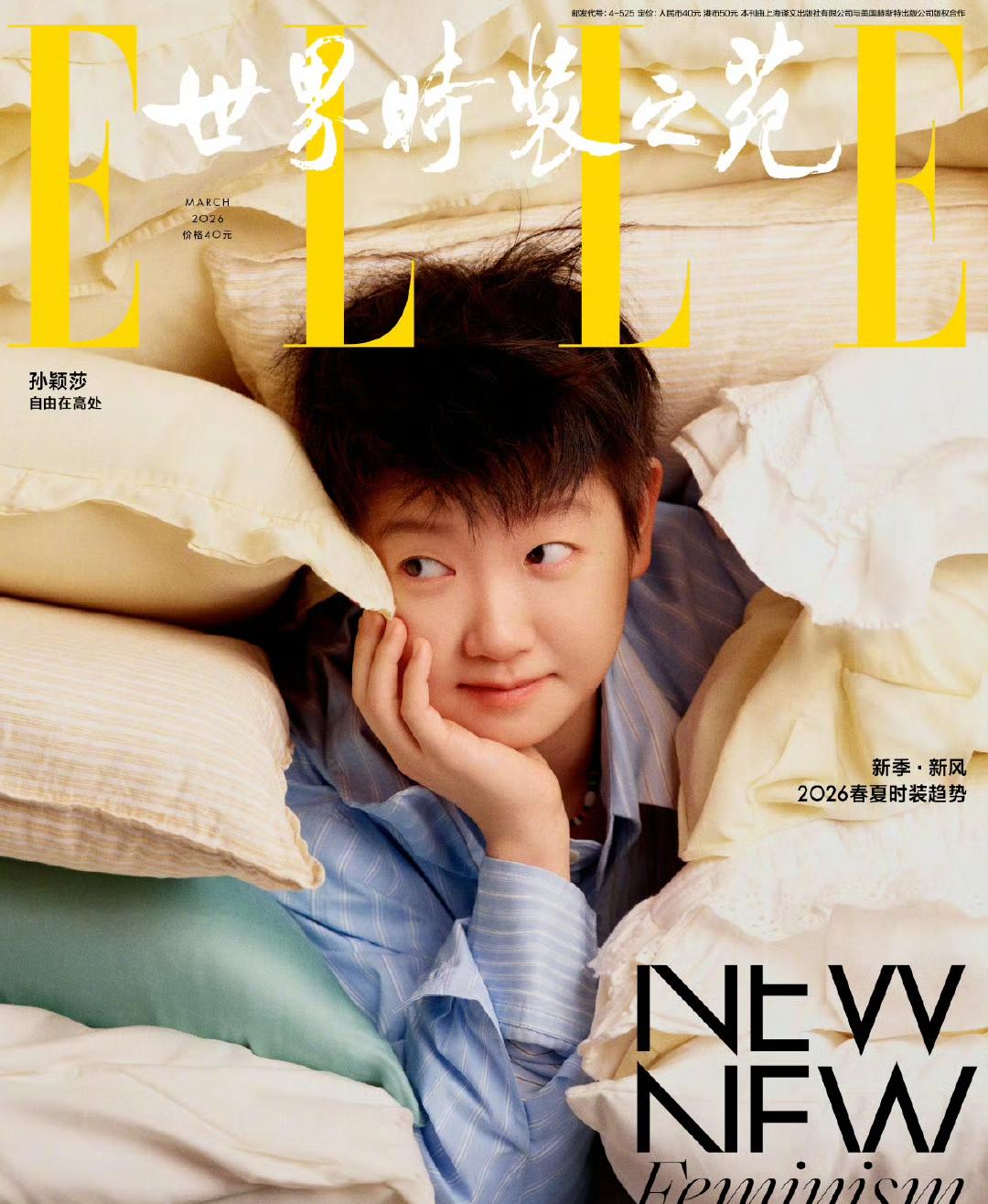 今天，孙颖莎高调亮相ELEE，呈现了非同一般的风采，来看看惊艳一众的六幅画（见图