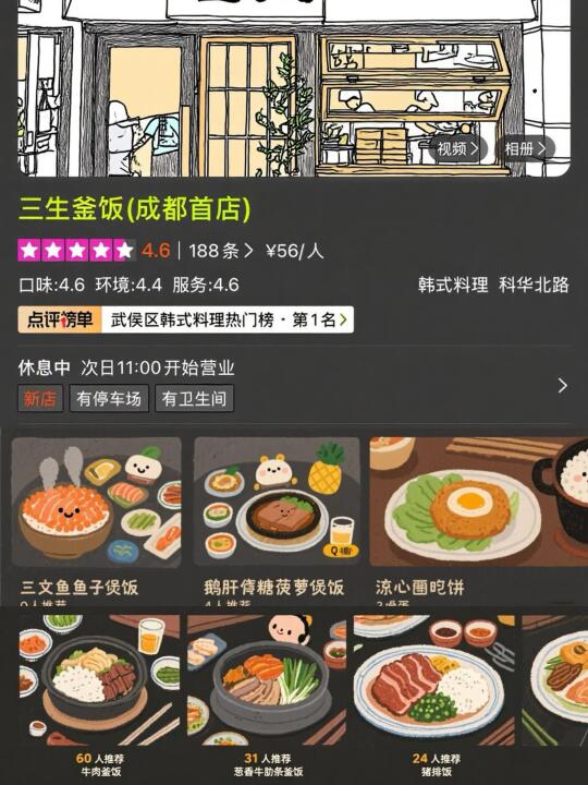 我k…成都首家！和我在韩国吃的一模一样🥹🥹