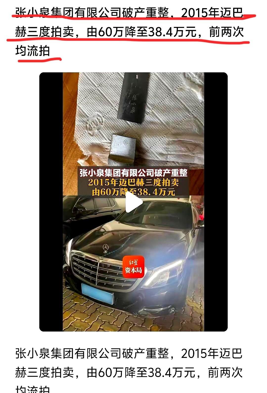 那个说菜刀不能拍蒜的张小泉，倒了。
对，就是那个总经理亲自下场，“教育”我们这些