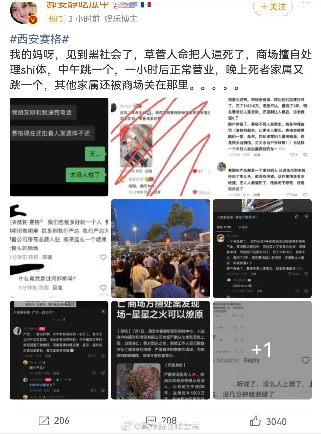 网传西安坠楼事故商场正门封闭 有没有西安的出来给科普下这个赛格多牛逼。 西安赛格