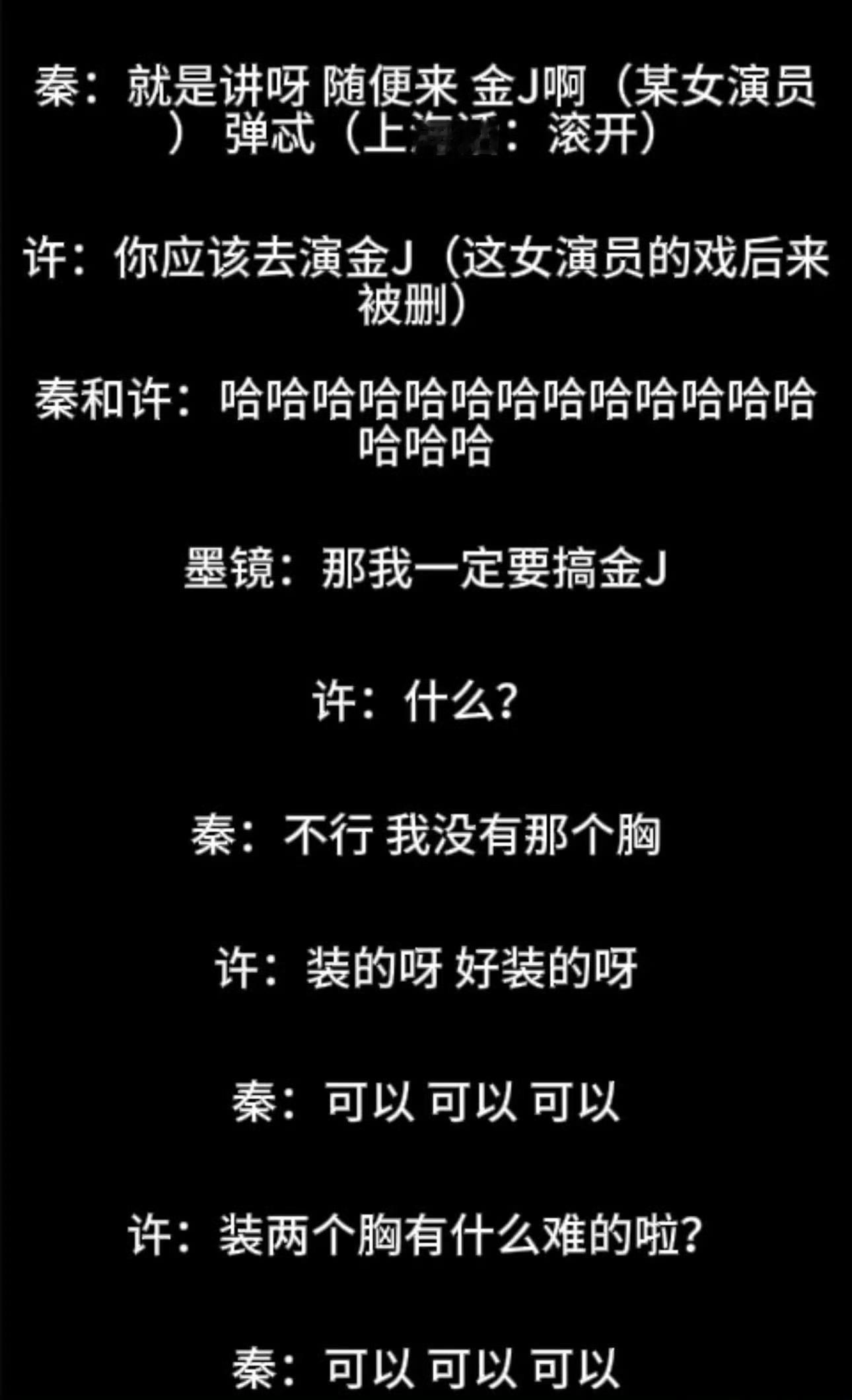 王家卫竟然这样评价金靖！[流汗][流汗][流汗]金靖 繁花 ​​​