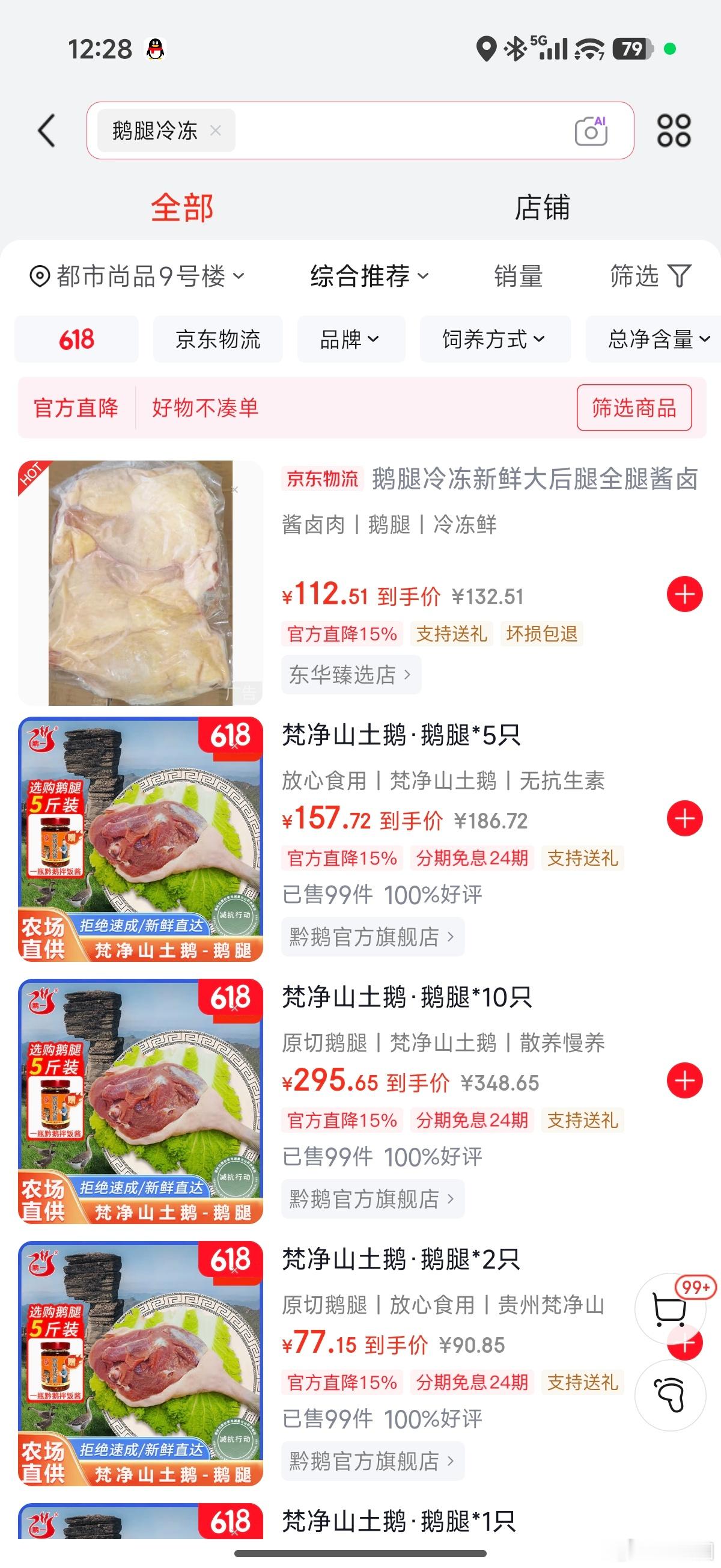 僵尸鸭腿看了下，估计很多人是冲着16块钱一个鹅腿去的，认为鹅腿肯定更贵，卖16不